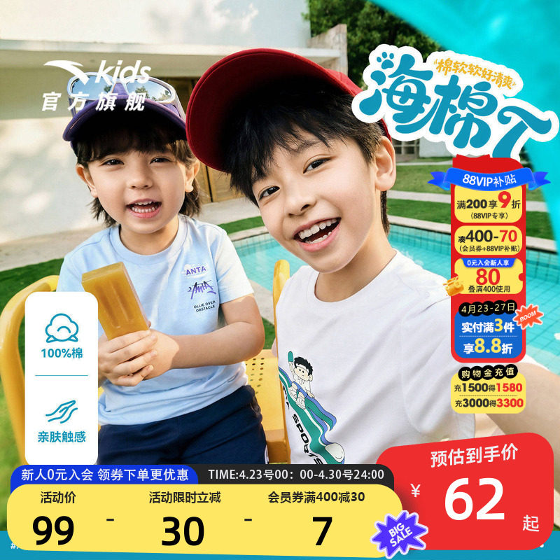 海绵T-安踏儿童男童针织短袖衫2026年夏季新款舒适纯棉亲肤短T恤