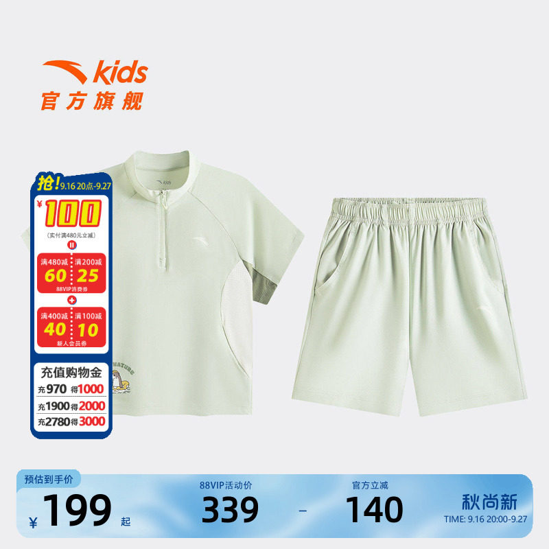 安踏儿童男小童运动套装