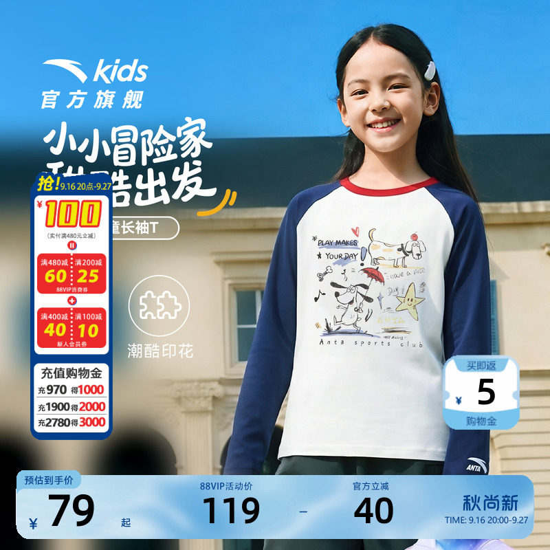 安踏儿童官方正品女童长袖长T