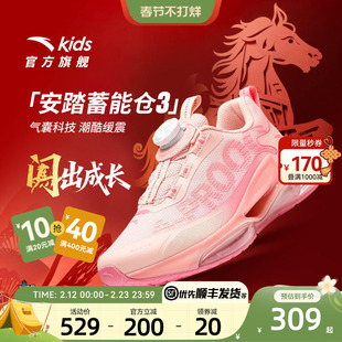 安踏儿童气囊科技缓震跑鞋2026新年男女童鞋运动跑步鞋秋冬鞋子