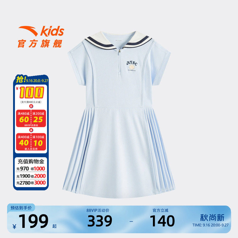 安踏儿童女大童针织连衣裙