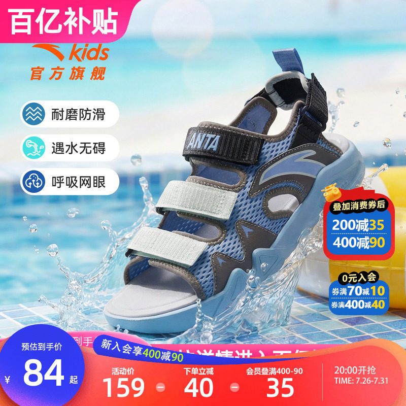 安踏儿童沙滩鞋男童运动凉鞋夏季
