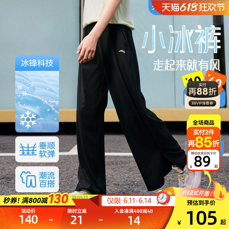 冰丝裤安踏儿童装女童裤子阔腿防蚊裤夏季薄款2026新款长裤运动裤
