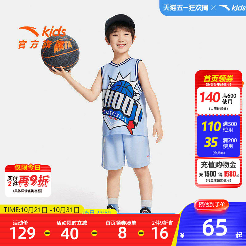 安踏儿童变形金刚IP篮球套夏季新款小童宝宝篮球训练服速干套装