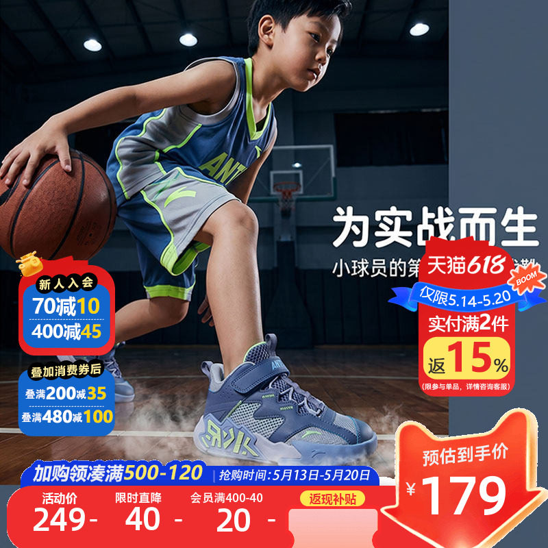 安踏儿童男小童篮球鞋2026年夏季新款水泥儿童防滑耐磨运动球鞋