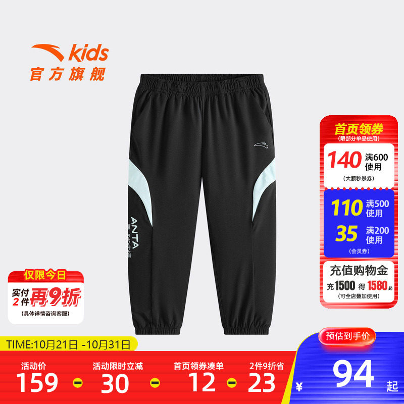 安踏儿童男小童针织运动长裤