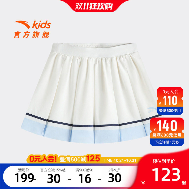 安踏儿童女大童运动短裙