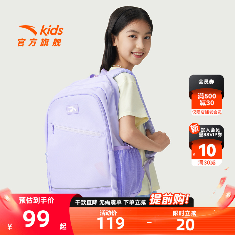安踏儿童男女童双肩背包2025年新款上新大容量防水轻便小学生书包