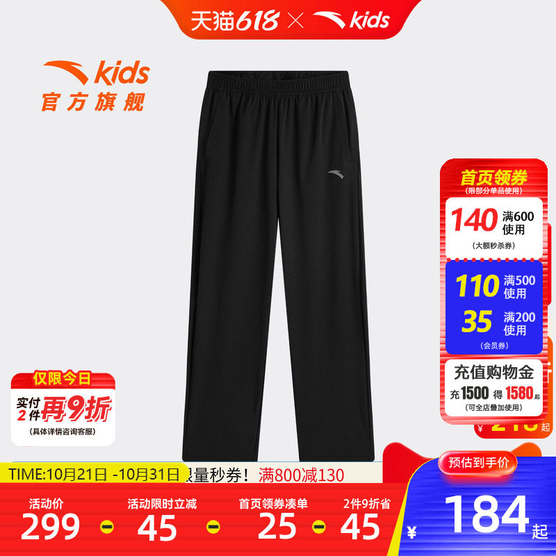 安踏儿童男大童运动长裤