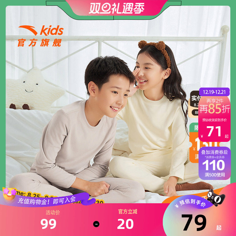 安踏儿童睡衣男童家居服套装女童2025秋装长袖长裤薄绒打底衫套装