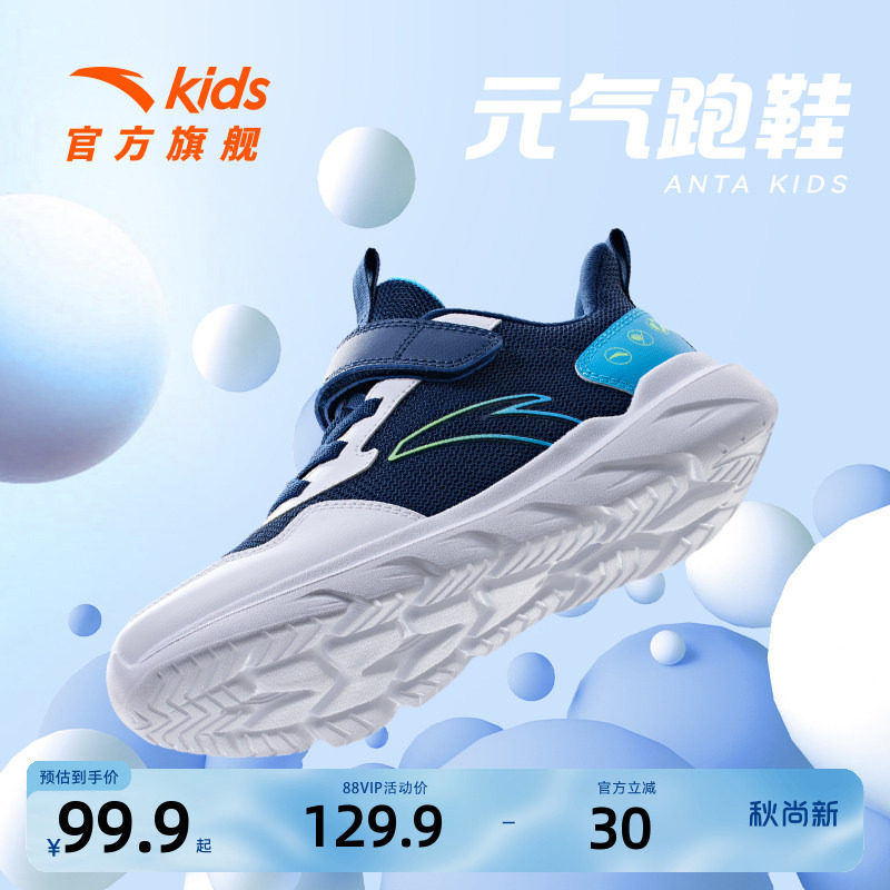 安踏儿童男童运动鞋跑步鞋抗菌图片