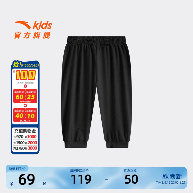 安踏儿童男小童针织七分裤
