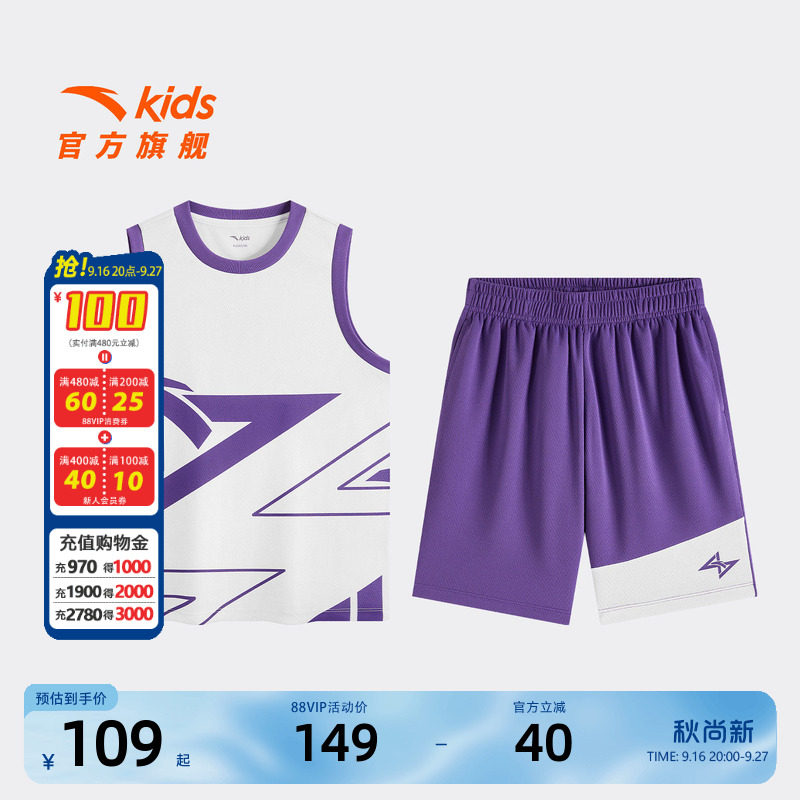 安踏儿童男大童篮球比赛套