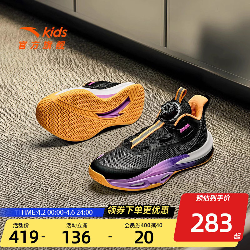 安踏儿童青狂专业篮球鞋2026春季新款男大童旋钮扣运动鞋实战战靴