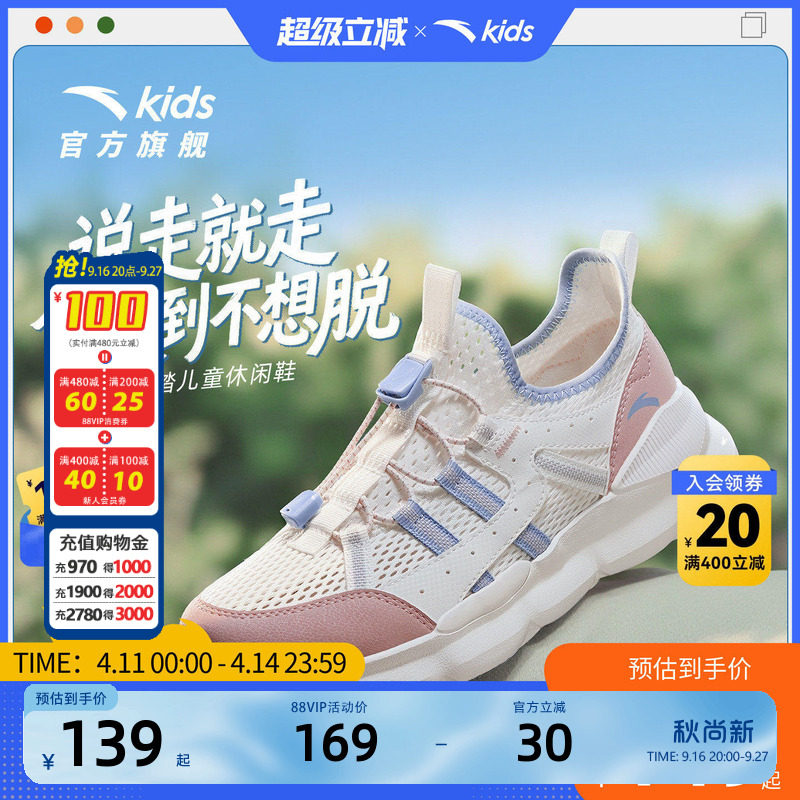 安踏儿童女大童休闲鞋