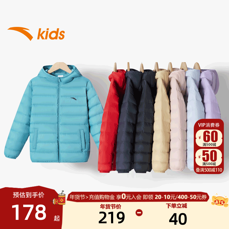 安踏儿童羽绒服2025冬季新款男大童连帽外套轻薄保暖男童羽绒服,童装/婴儿装/亲子装,羽绒服,淘宝优惠券,粉丝福利购,淘宝优惠卷
