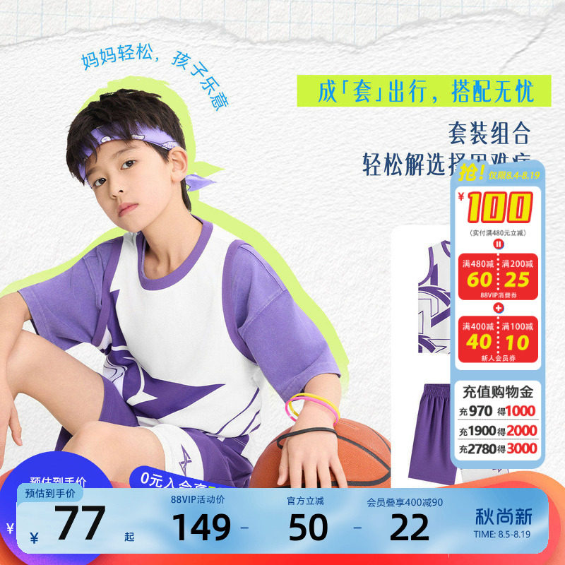 安踏儿童男大童篮球比赛套