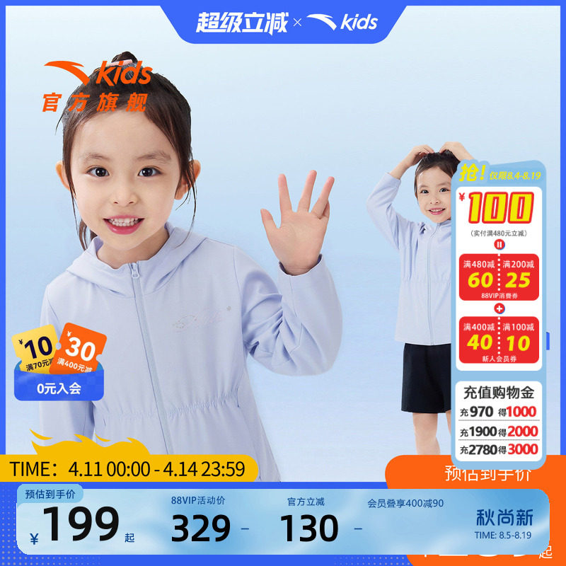 安踏儿童女小童运动上衣