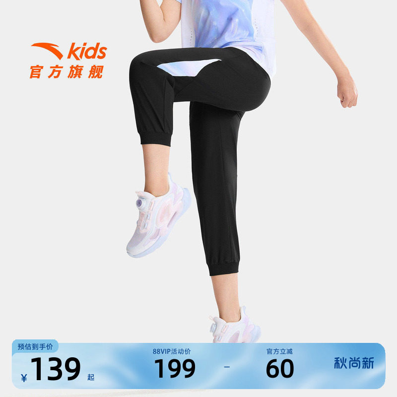 安踏儿童女大童针织九分裤