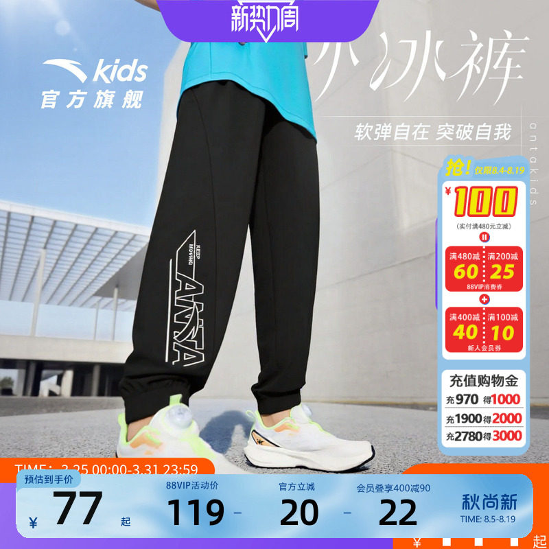 安踏儿童男童夏季防蚊裤子运动裤