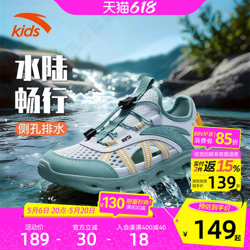 儿童凉鞋安踏网面运动夏季