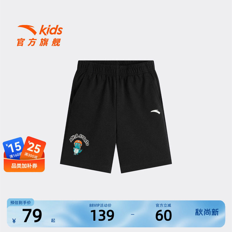安踏儿童男小童针织五分裤