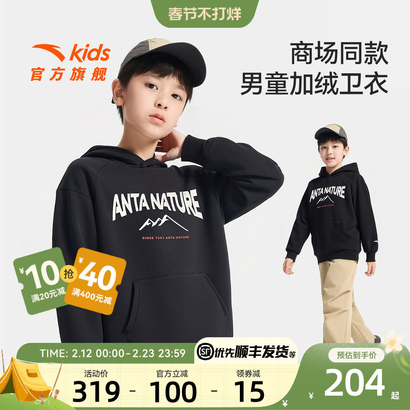 安踏儿童卫衣男童针织连帽套头衫2025冬新款舒适保暖加绒卫衣