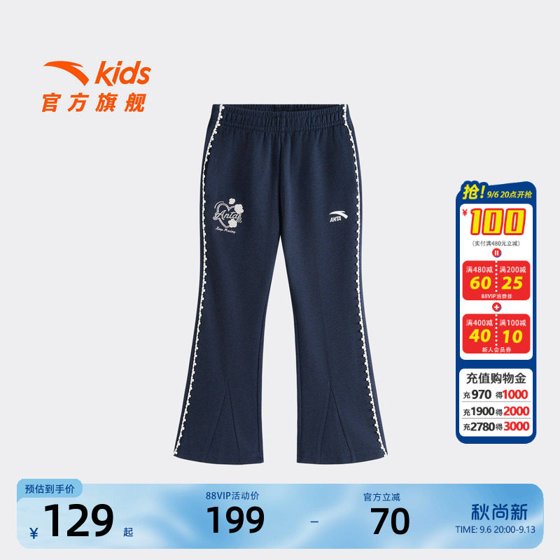 安踏儿童女小童针织运动长裤