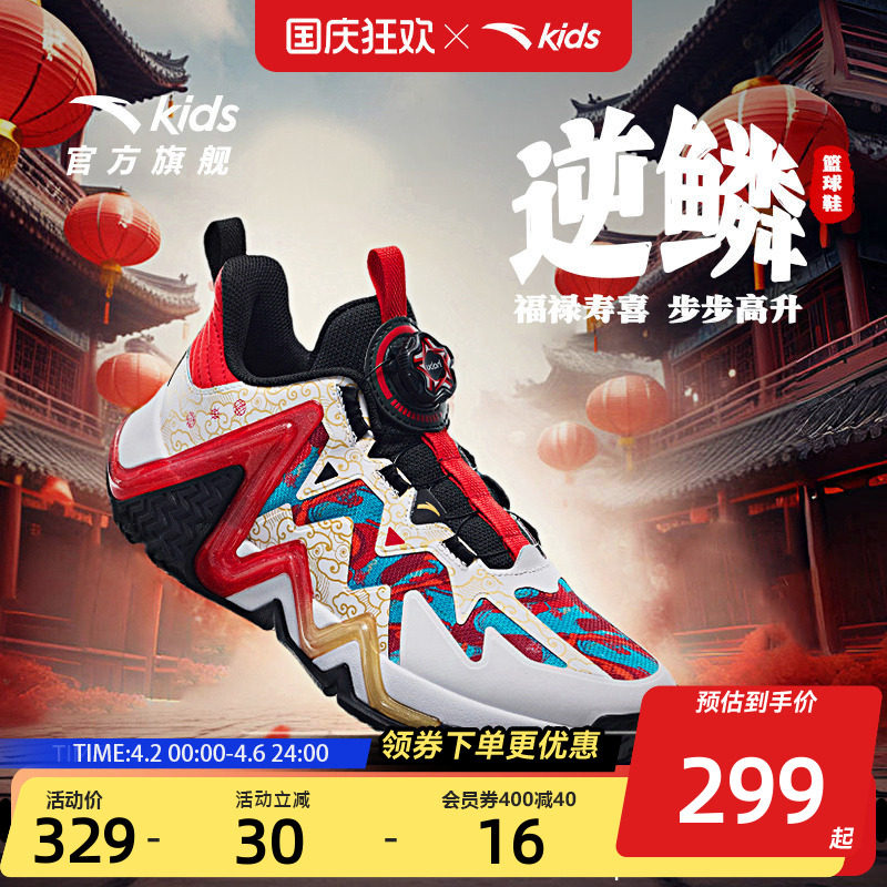 安踏儿童男大童逆鳞专业篮球鞋2026秋季新款防滑耐磨中大童运动鞋