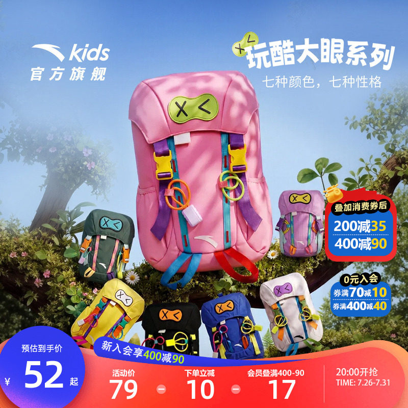 安踏儿童男女童迷你小包