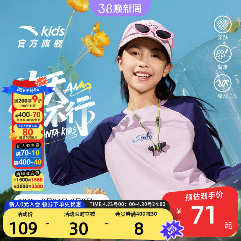 安踏儿童女童针织长袖衫2026年春季新款舒适亲肤百搭中大童长T恤