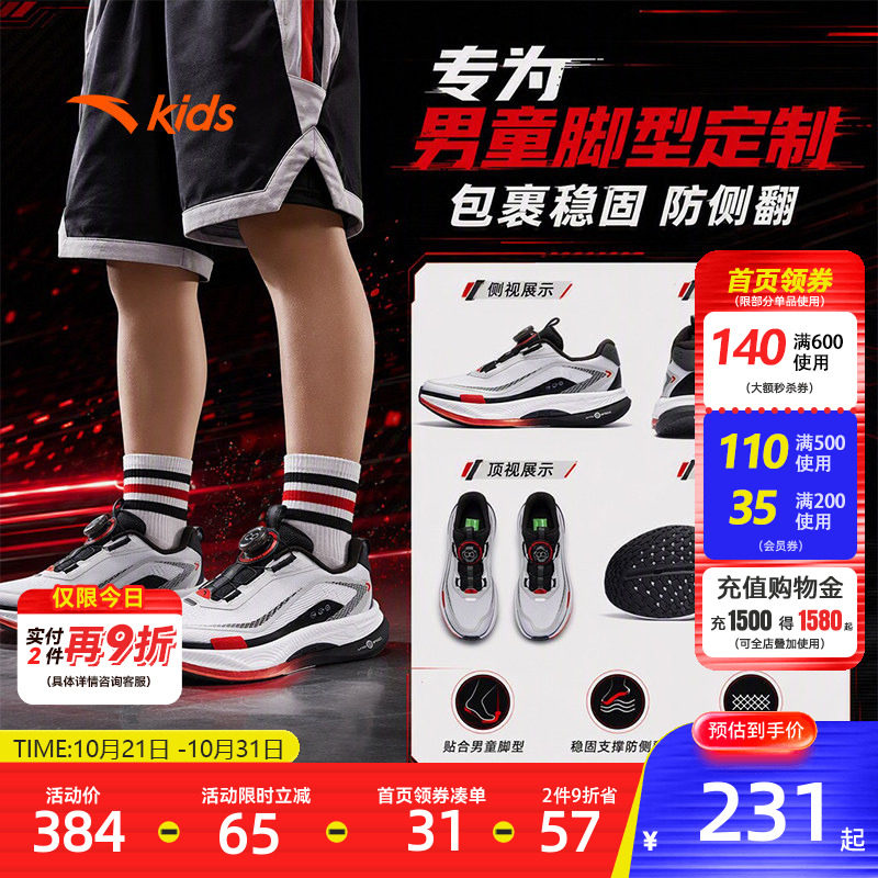 安踏儿童男大童运动跑鞋