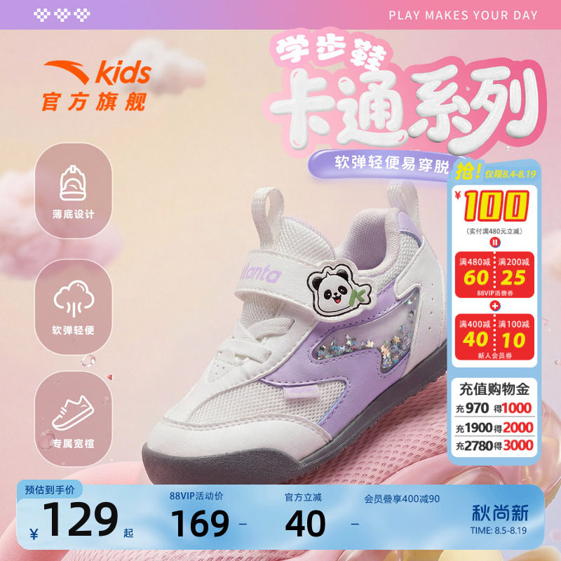 安踏夏季软底透气宝宝学步鞋