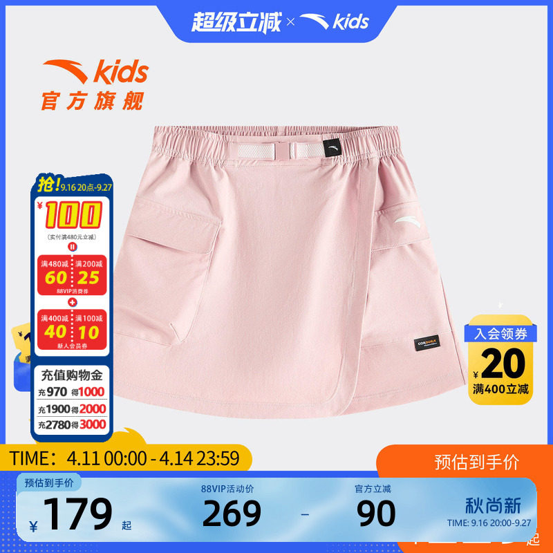 安踏儿童女大童运动裙裤