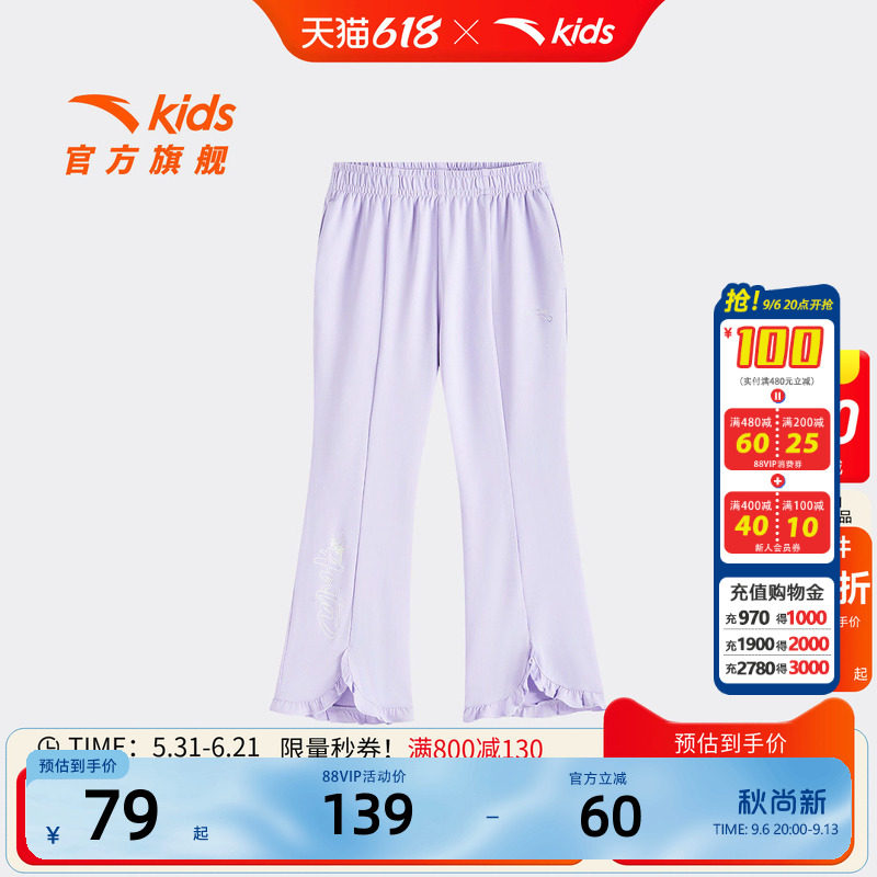 安踏儿童女小童针织运动长裤