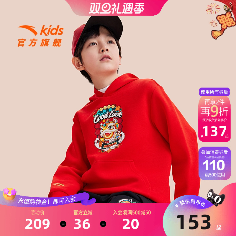 【新年龙服】安踏儿童卫衣男大童连帽套头衫2025春季新款红色上衣