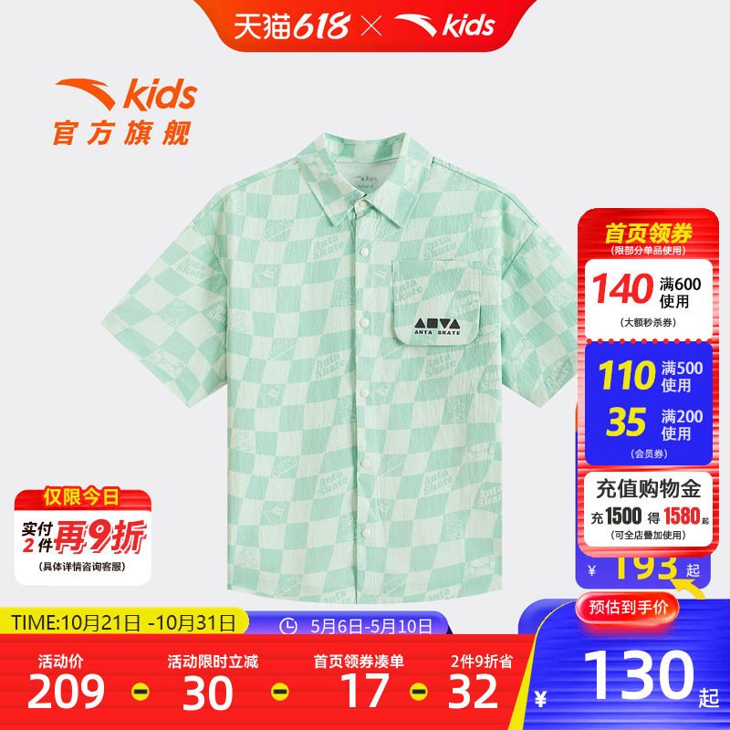 安踏儿童男大童短袖衬衫