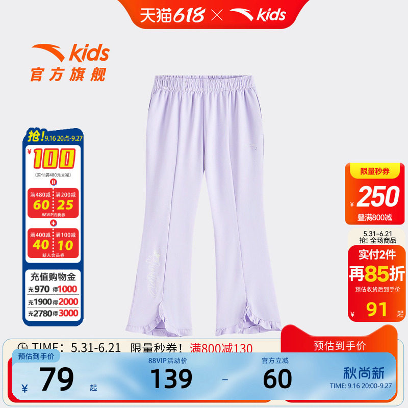 安踏儿童女小童针织运动长裤