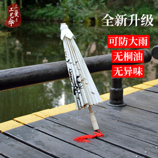 古风油纸伞晴雨两用防雨中国风汉服拍照道具古装装饰伞舞蹈道具伞