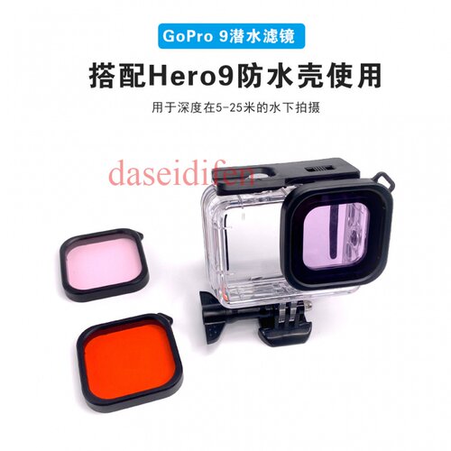 Gopro潜水套装价格 Gopro潜水套装图片 星期三