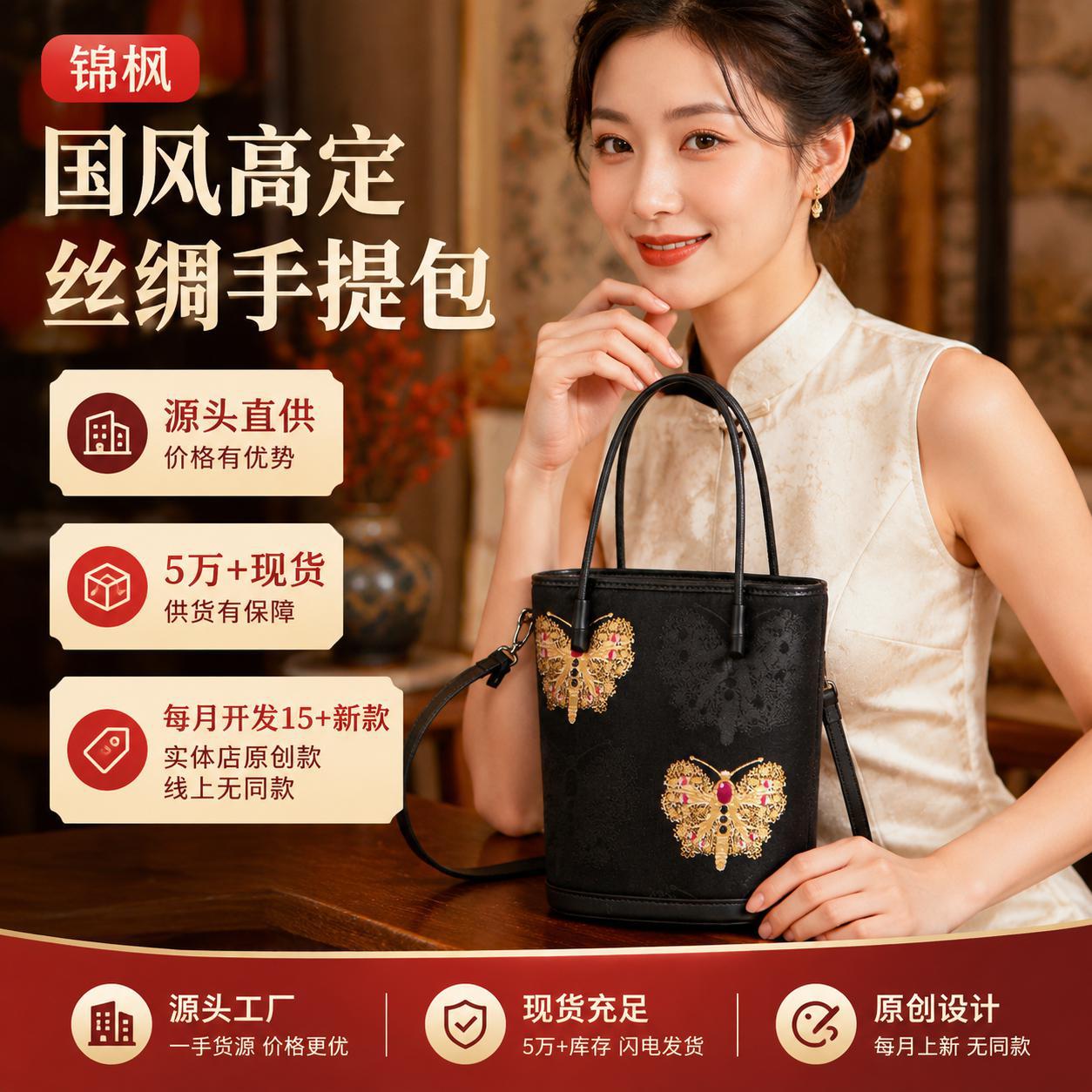 黑金蝴蝶宋锦女包轻奢中国风女士手拎包复古水桶包厂家现货批发