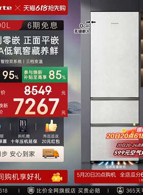 卡萨帝400L超薄嵌入式一级无霜三门家用电冰箱BCD-400WLCI3M4GDU1