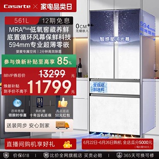 卡萨帝561L小星星制冰零嵌法式一级无霜电冰箱BCD-561WGCFDM4WUU1