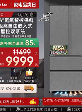 新品卡萨帝揽光560L制冰法式双开门零嵌冰箱BCD-560WGCFDA4GUU1