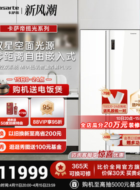 卡萨帝630L嵌入式一级能效无霜对开双门电冰箱BCD-630WGCSSM7G6U1