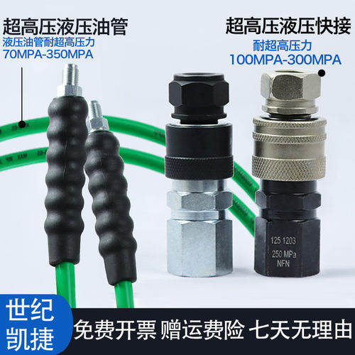 互换希恩油管快插千斤顶快速接头
