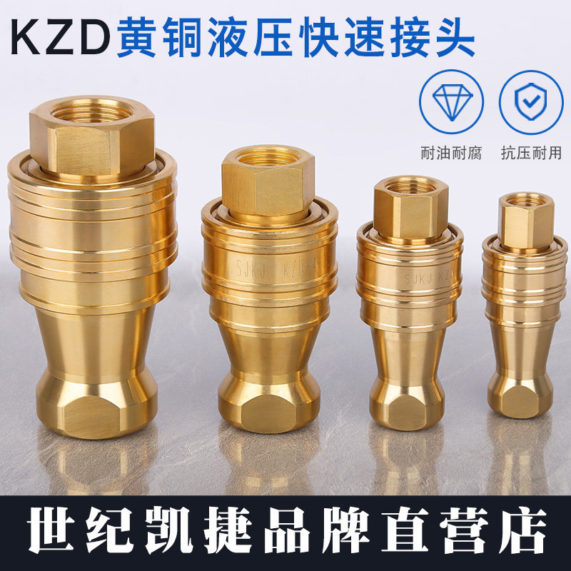 kzd快速接头气液自封耐高温天津图片