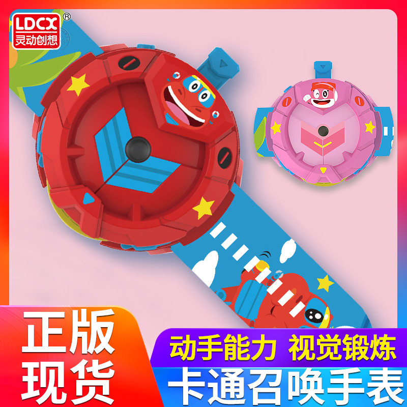 灵动创想正版微萁韦斯帮帮龙探险队出动男孩儿童玩具发声召唤手表,玩具/童车/益智/积木/模型,儿童机器人/变形玩具,淘宝优惠券,粉丝福利购,淘宝优惠卷