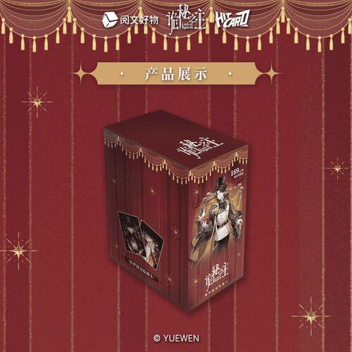 Hitcard正版诡秘之主绮梦盛宴收藏卡片动漫周边卡牌盲盒阅文好物