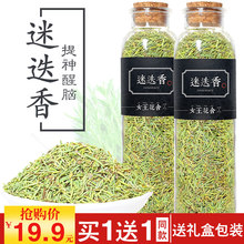 德国进口干迷迭香花茶叶特级三草茶1